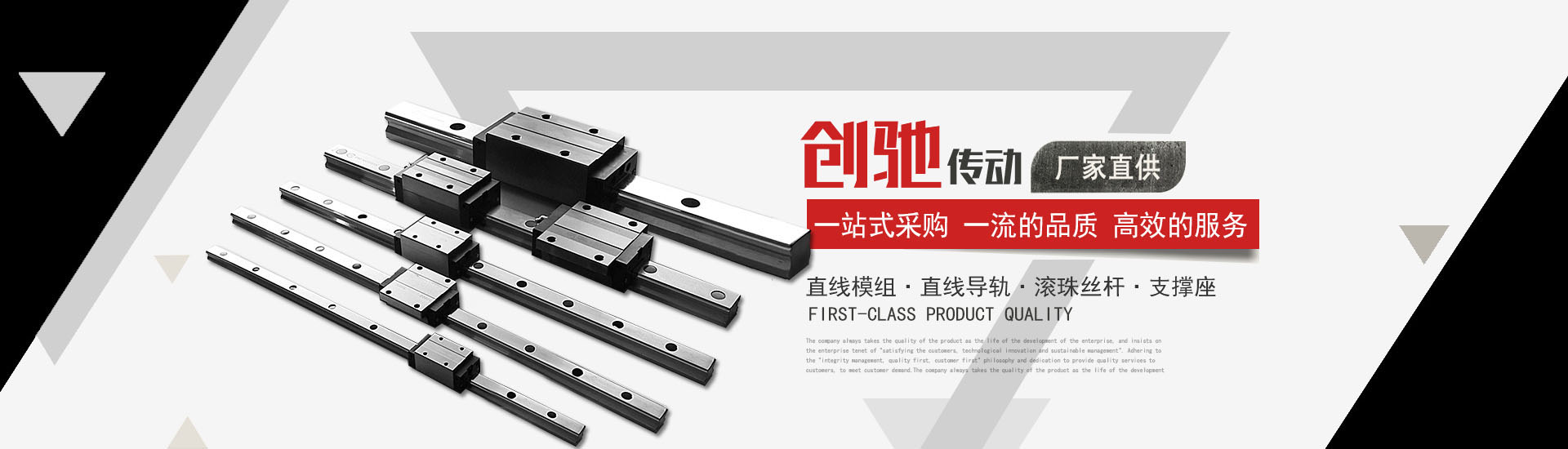 创驰传动